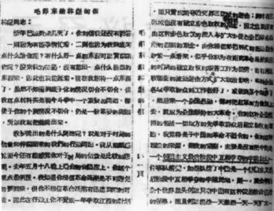 毛泽东写作《星星之火，可以燎原》