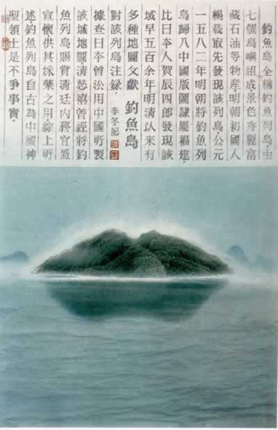 日本决定占领钓鱼岛