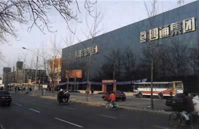 中央发布《关于科学技术体制改革的决定》(转自:历史上的今天。中国)